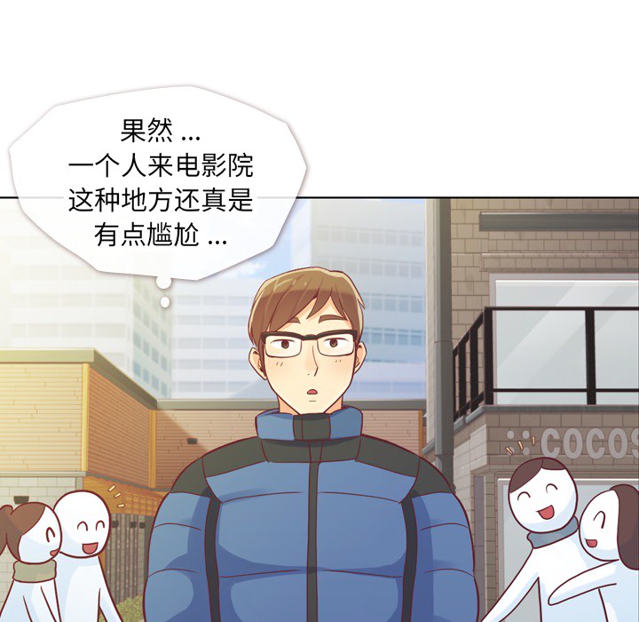 《郑主任为何这样》漫画最新章节第14话 郑主任与电影院免费下拉式在线观看章节第【50】张图片