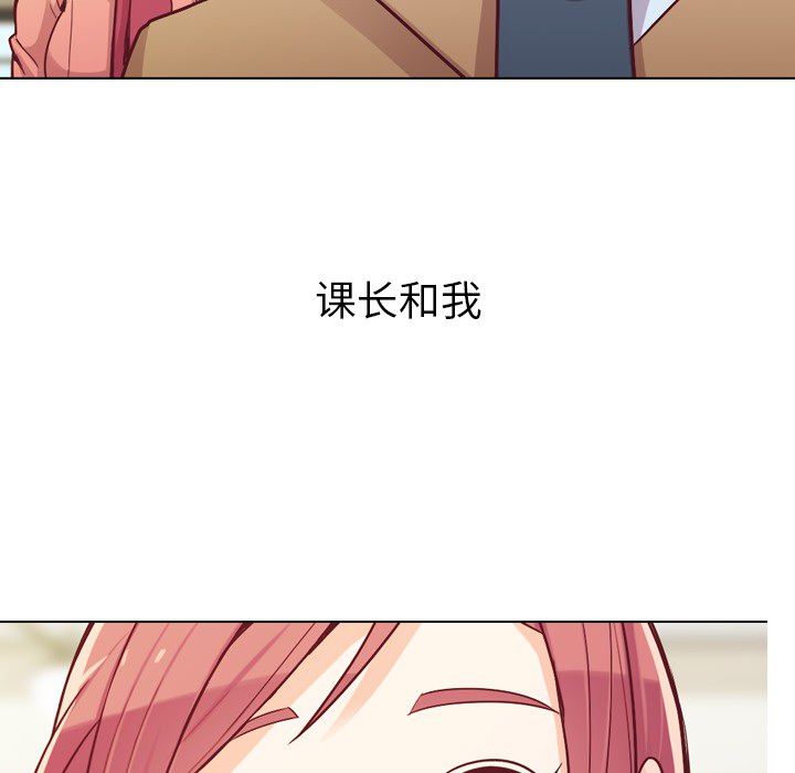 《郑主任为何这样》漫画最新章节第15话 郑主任和金课长的同学免费下拉式在线观看章节第【46】张图片