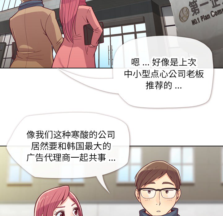 《郑主任为何这样》漫画最新章节第15话 郑主任和金课长的同学免费下拉式在线观看章节第【51】张图片