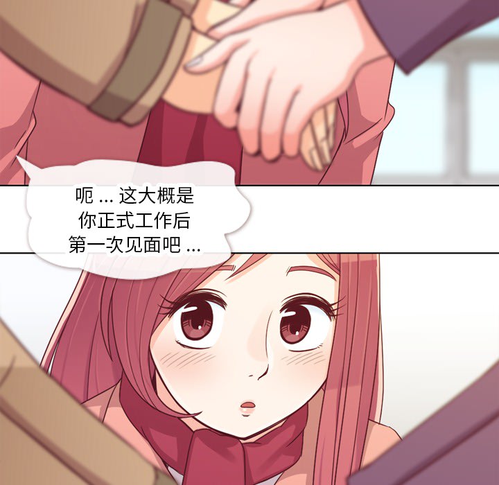 《郑主任为何这样》漫画最新章节第15话 郑主任和金课长的同学免费下拉式在线观看章节第【36】张图片