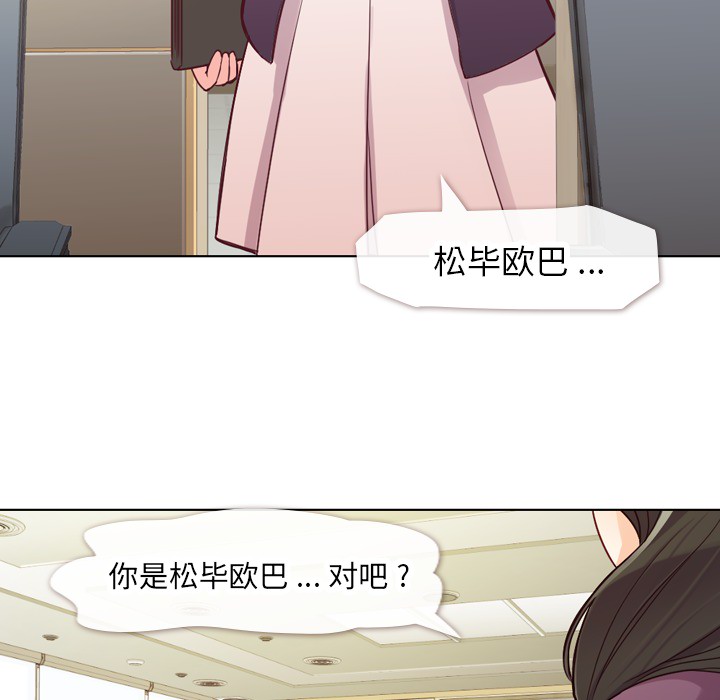 《郑主任为何这样》漫画最新章节第15话 郑主任和金课长的同学免费下拉式在线观看章节第【42】张图片