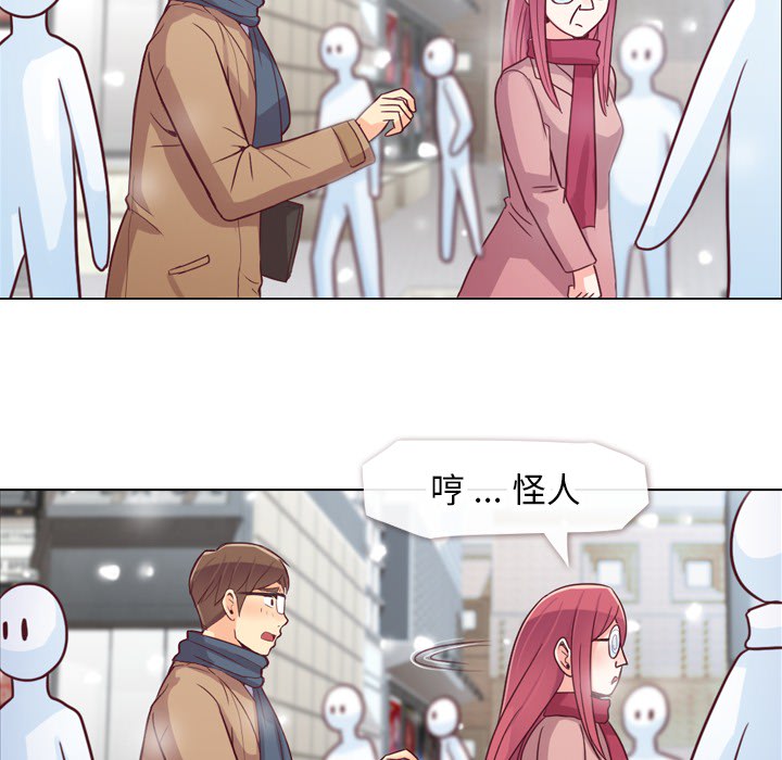 《郑主任为何这样》漫画最新章节第16话 郑主任与等待免费下拉式在线观看章节第【16】张图片