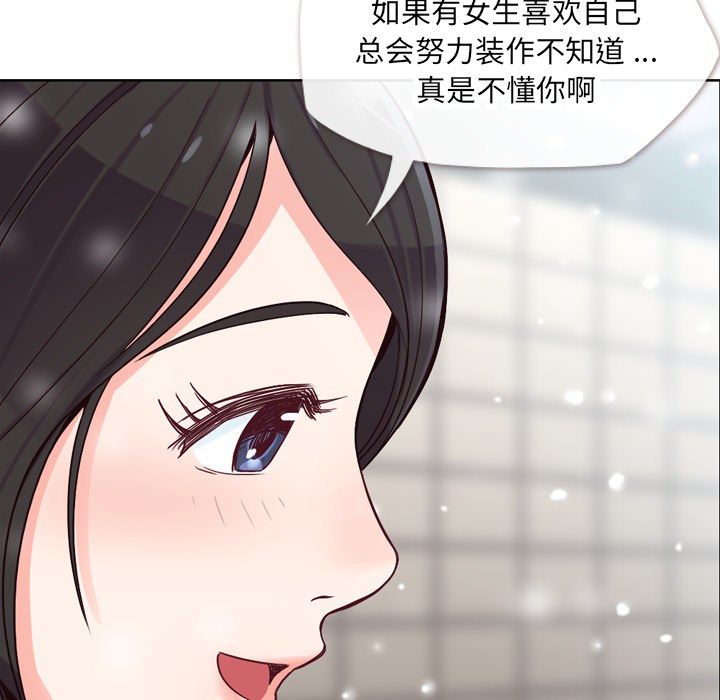 《郑主任为何这样》漫画最新章节第16话 郑主任与等待免费下拉式在线观看章节第【47】张图片