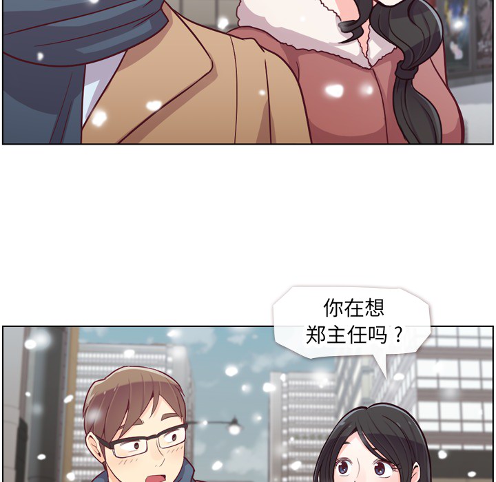 《郑主任为何这样》漫画最新章节第16话 郑主任与等待免费下拉式在线观看章节第【52】张图片