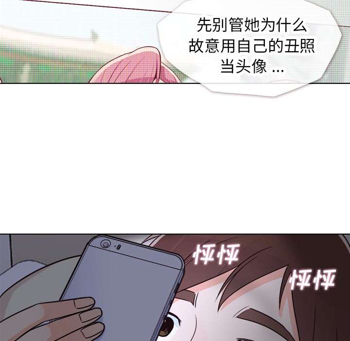 《郑主任为何这样》漫画最新章节第17话 郑主任与2人份甜点免费下拉式在线观看章节第【41】张图片