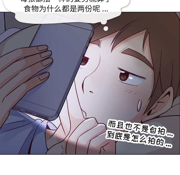 《郑主任为何这样》漫画最新章节第17话 郑主任与2人份甜点免费下拉式在线观看章节第【33】张图片