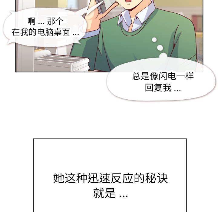 《郑主任为何这样》漫画最新章节第18话 郑主任与回答免费下拉式在线观看章节第【47】张图片