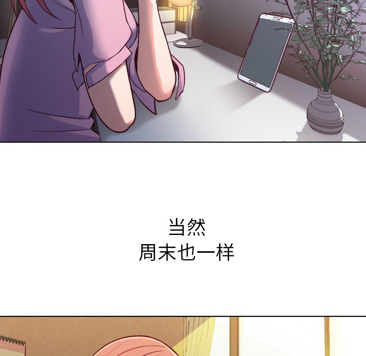 《郑主任为何这样》漫画最新章节第18话 郑主任与回答免费下拉式在线观看章节第【45】张图片