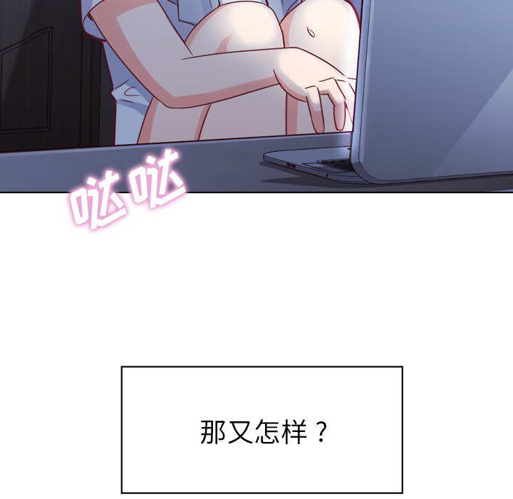 《郑主任为何这样》漫画最新章节第18话 郑主任与回答免费下拉式在线观看章节第【7】张图片