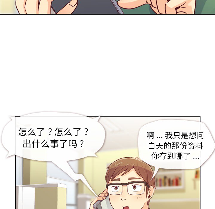 《郑主任为何这样》漫画最新章节第18话 郑主任与回答免费下拉式在线观看章节第【48】张图片