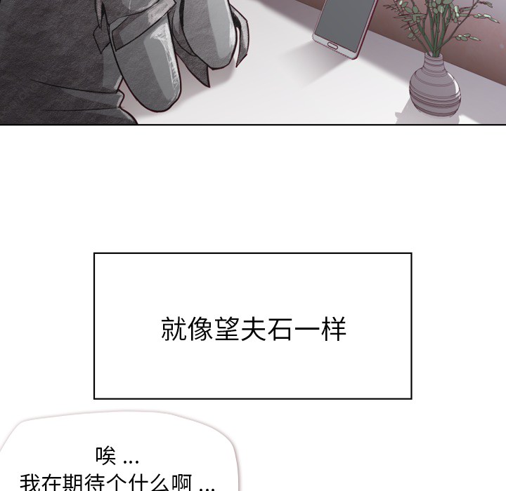 《郑主任为何这样》漫画最新章节第18话 郑主任与回答免费下拉式在线观看章节第【41】张图片