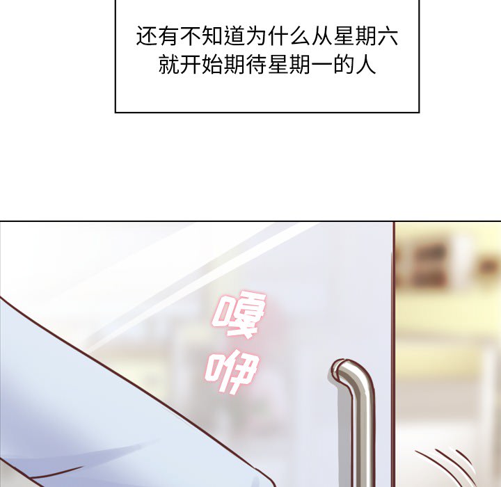 《郑主任为何这样》漫画最新章节第19话 郑主任与那个男人-PART1免费下拉式在线观看章节第【57】张图片