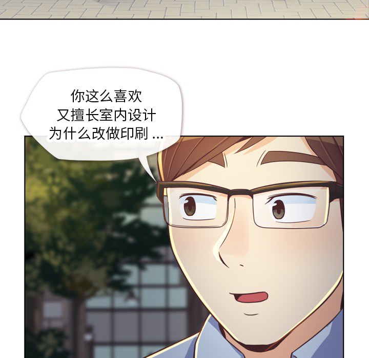 《郑主任为何这样》漫画最新章节第19话 郑主任与那个男人-PART1免费下拉式在线观看章节第【41】张图片