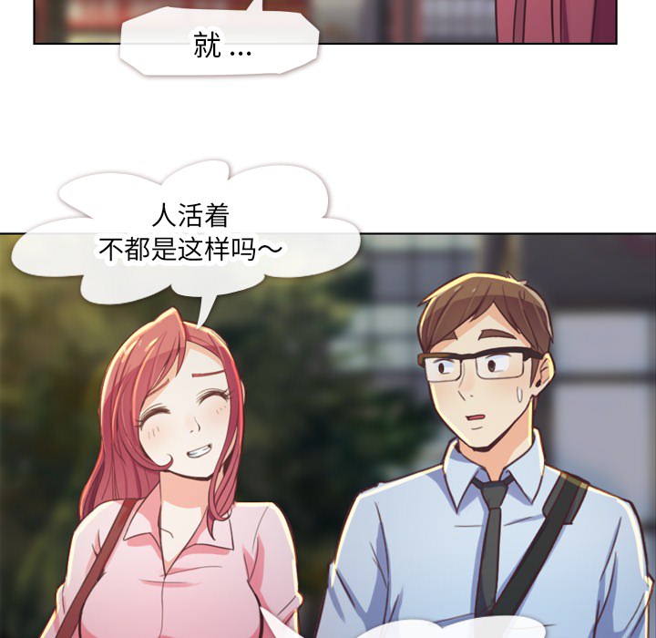 《郑主任为何这样》漫画最新章节第19话 郑主任与那个男人-PART1免费下拉式在线观看章节第【36】张图片