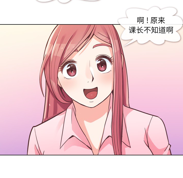 《郑主任为何这样》漫画最新章节第19话 郑主任与那个男人-PART1免费下拉式在线观看章节第【48】张图片