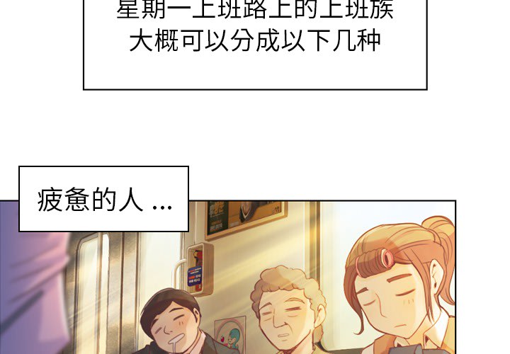 《郑主任为何这样》漫画最新章节第19话 郑主任与那个男人-PART1免费下拉式在线观看章节第【64】张图片