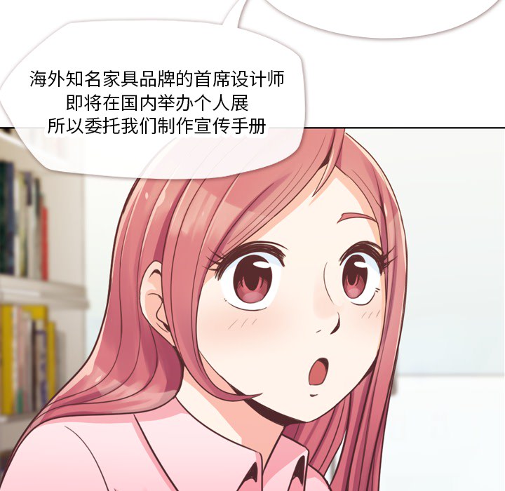 《郑主任为何这样》漫画最新章节第19话 郑主任与那个男人-PART1免费下拉式在线观看章节第【18】张图片