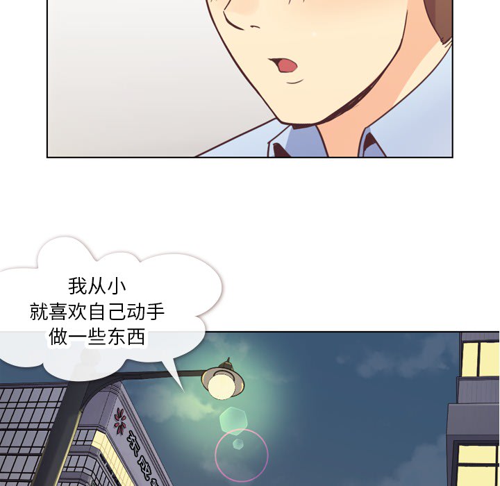 《郑主任为何这样》漫画最新章节第19话 郑主任与那个男人-PART1免费下拉式在线观看章节第【44】张图片