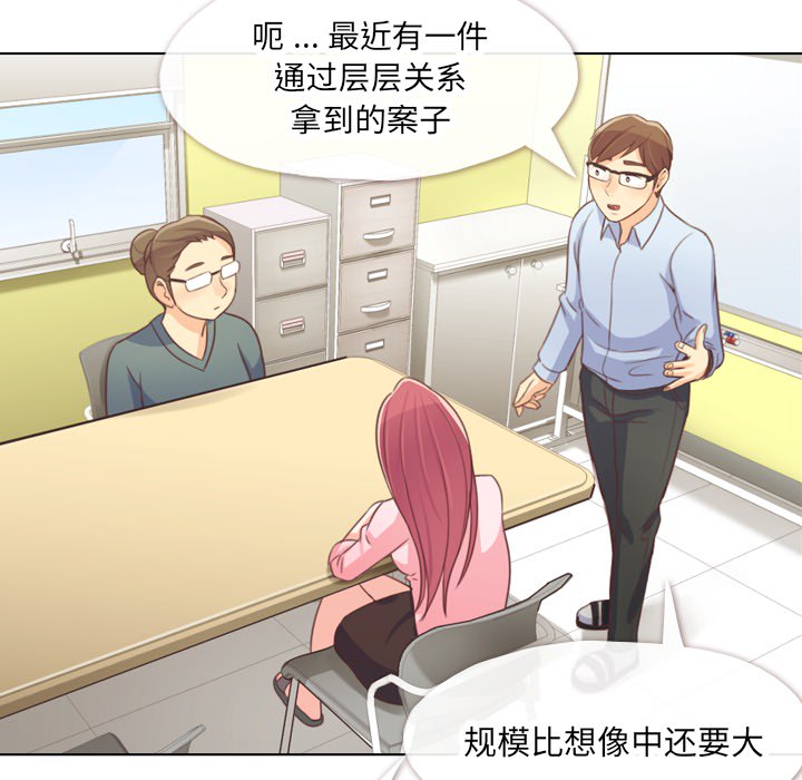 《郑主任为何这样》漫画最新章节第19话 郑主任与那个男人-PART1免费下拉式在线观看章节第【19】张图片