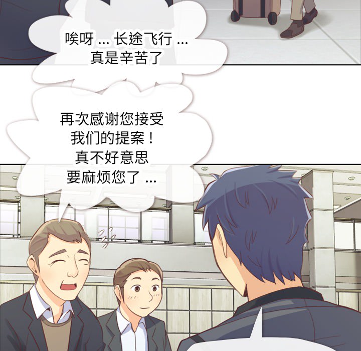 《郑主任为何这样》漫画最新章节第19话 郑主任与那个男人-PART1免费下拉式在线观看章节第【6】张图片