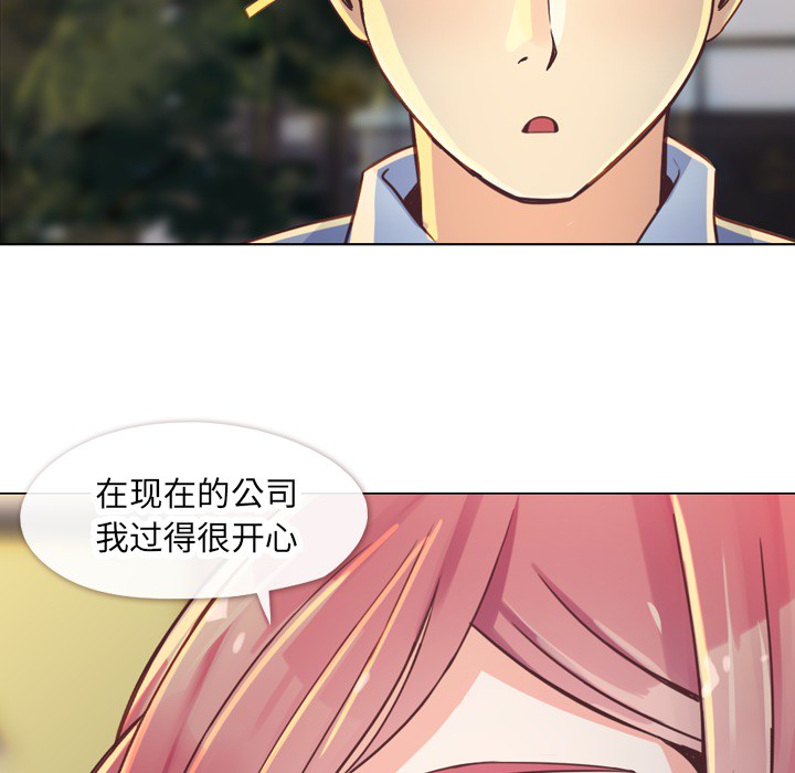 《郑主任为何这样》漫画最新章节第19话 郑主任与那个男人-PART1免费下拉式在线观看章节第【31】张图片