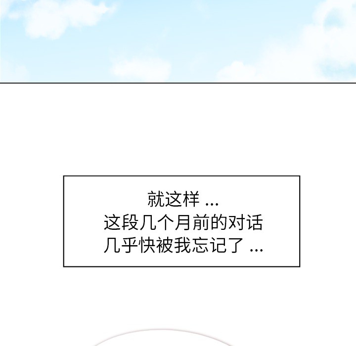 《郑主任为何这样》漫画最新章节第19话 郑主任与那个男人-PART1免费下拉式在线观看章节第【20】张图片