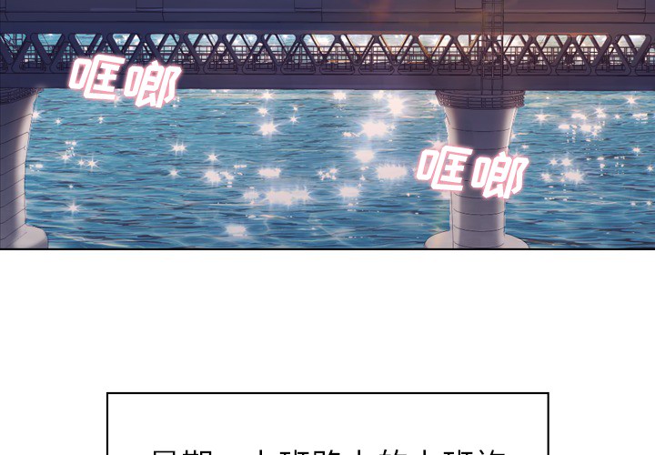 《郑主任为何这样》漫画最新章节第19话 郑主任与那个男人-PART1免费下拉式在线观看章节第【65】张图片