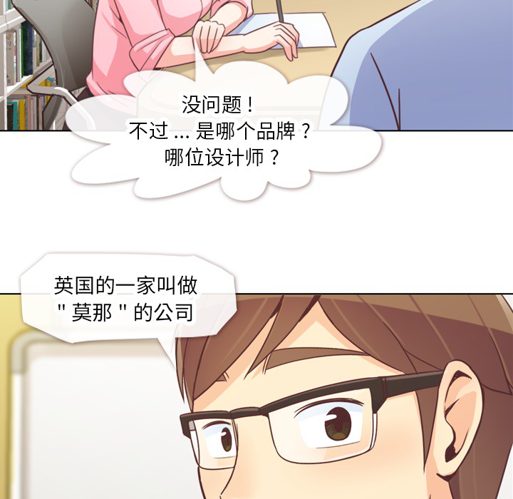 《郑主任为何这样》漫画最新章节第19话 郑主任与那个男人-PART1免费下拉式在线观看章节第【16】张图片