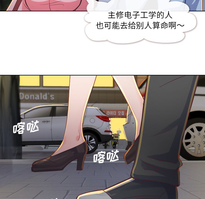 《郑主任为何这样》漫画最新章节第19话 郑主任与那个男人-PART1免费下拉式在线观看章节第【35】张图片