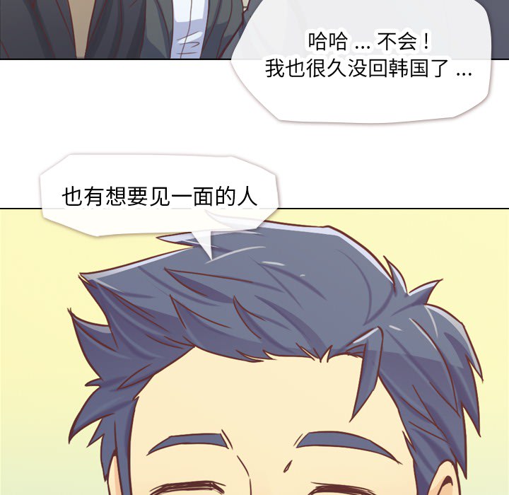 《郑主任为何这样》漫画最新章节第19话 郑主任与那个男人-PART1免费下拉式在线观看章节第【5】张图片