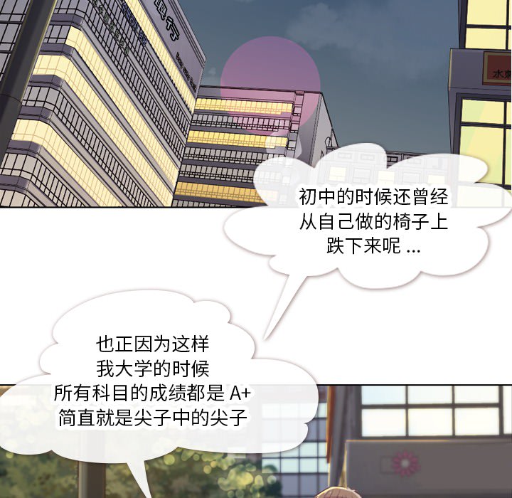 《郑主任为何这样》漫画最新章节第19话 郑主任与那个男人-PART1免费下拉式在线观看章节第【43】张图片