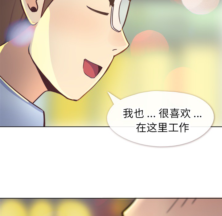 《郑主任为何这样》漫画最新章节第19话 郑主任与那个男人-PART1免费下拉式在线观看章节第【25】张图片