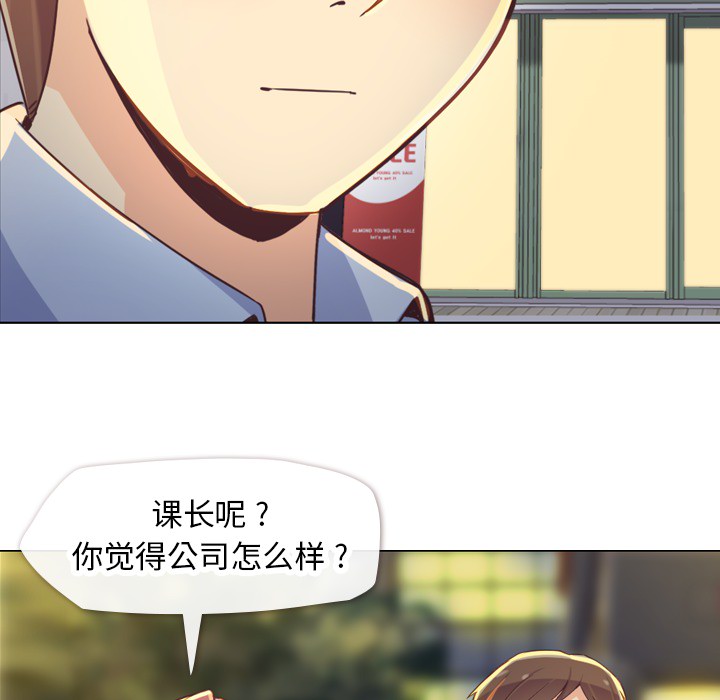 《郑主任为何这样》漫画最新章节第19话 郑主任与那个男人-PART1免费下拉式在线观看章节第【28】张图片