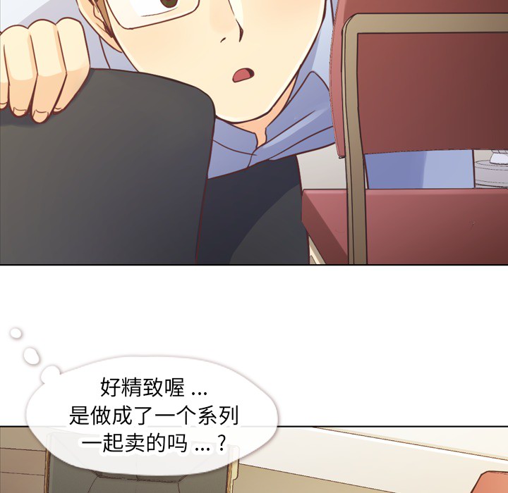 《郑主任为何这样》漫画最新章节第19话 郑主任与那个男人-PART1免费下拉式在线观看章节第【51】张图片