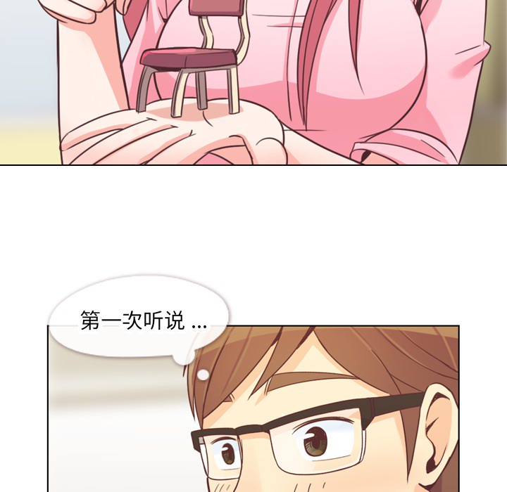 《郑主任为何这样》漫画最新章节第19话 郑主任与那个男人-PART1免费下拉式在线观看章节第【45】张图片