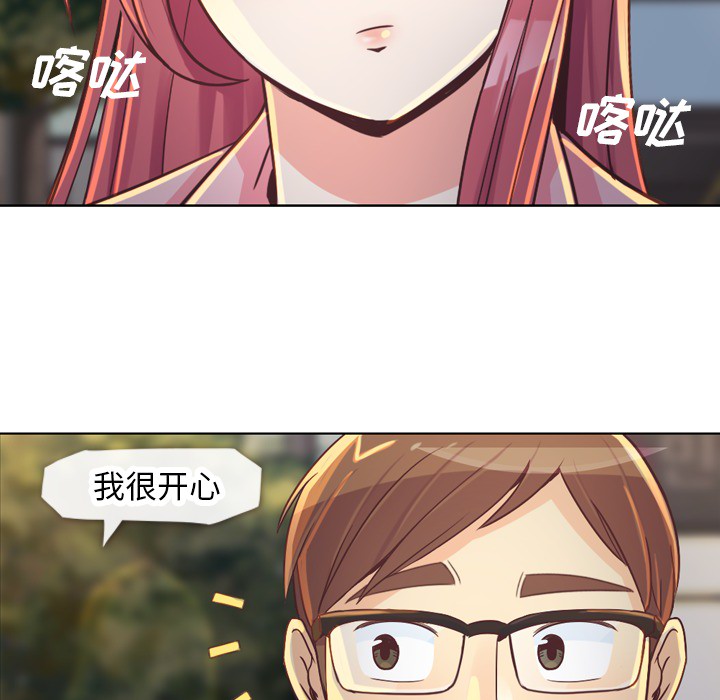 《郑主任为何这样》漫画最新章节第19话 郑主任与那个男人-PART1免费下拉式在线观看章节第【32】张图片