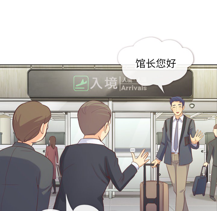 《郑主任为何这样》漫画最新章节第19话 郑主任与那个男人-PART1免费下拉式在线观看章节第【7】张图片