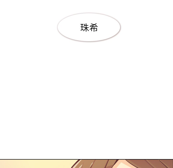 《郑主任为何这样》漫画最新章节第20话 郑主任与那个男人-PART2免费下拉式在线观看章节第【13】张图片