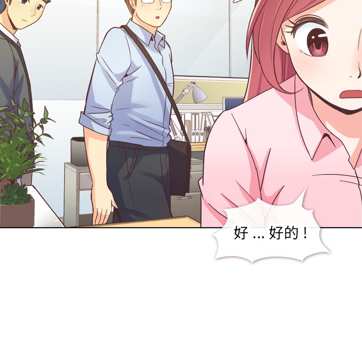 《郑主任为何这样》漫画最新章节第20话 郑主任与那个男人-PART2免费下拉式在线观看章节第【20】张图片