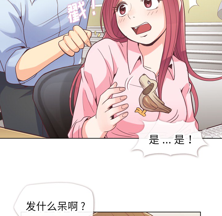 《郑主任为何这样》漫画最新章节第20话 郑主任与那个男人-PART2免费下拉式在线观看章节第【47】张图片