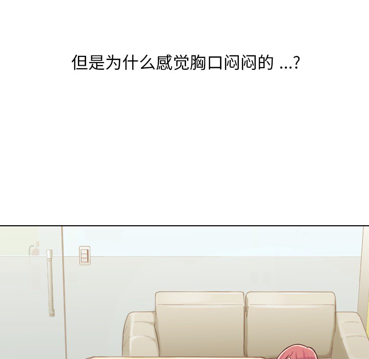 《郑主任为何这样》漫画最新章节第20话 郑主任与那个男人-PART2免费下拉式在线观看章节第【3】张图片