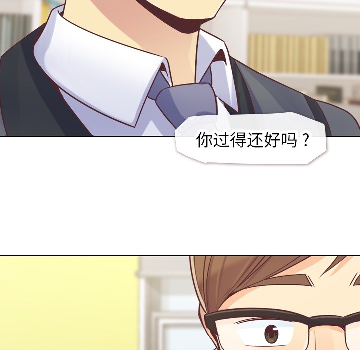 《郑主任为何这样》漫画最新章节第20话 郑主任与那个男人-PART2免费下拉式在线观看章节第【10】张图片