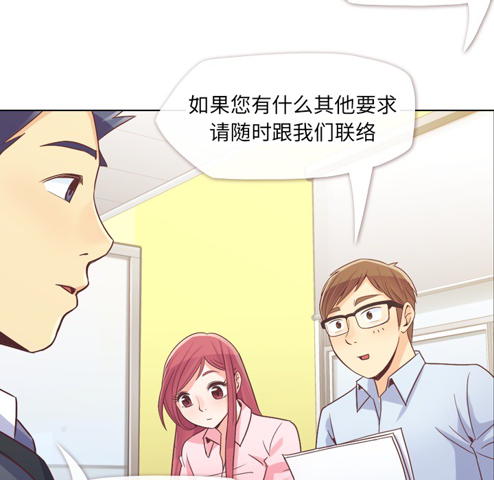 《郑主任为何这样》漫画最新章节第20话 郑主任与那个男人-PART2免费下拉式在线观看章节第【18】张图片