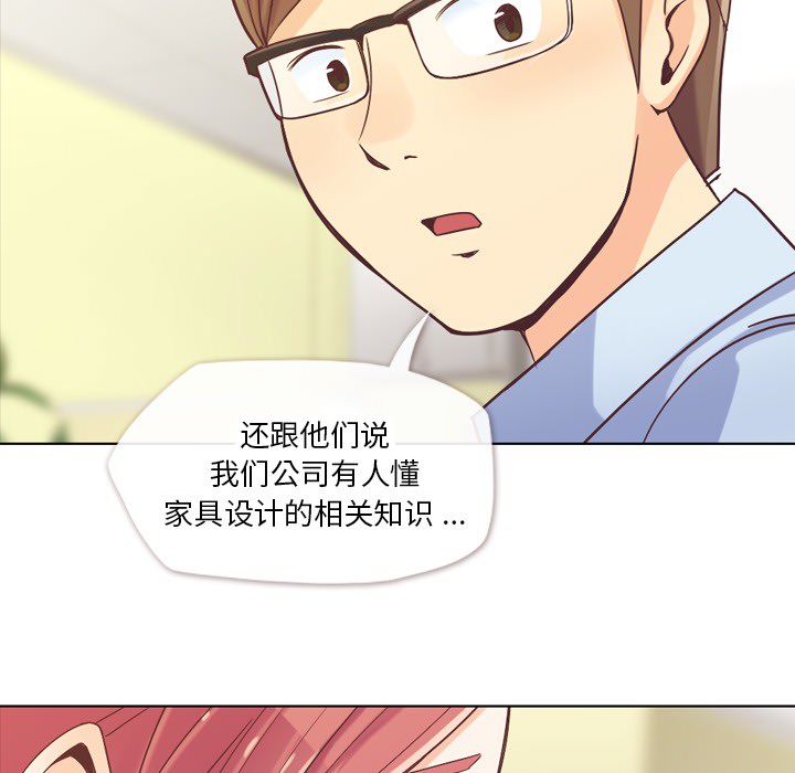 《郑主任为何这样》漫画最新章节第20话 郑主任与那个男人-PART2免费下拉式在线观看章节第【42】张图片