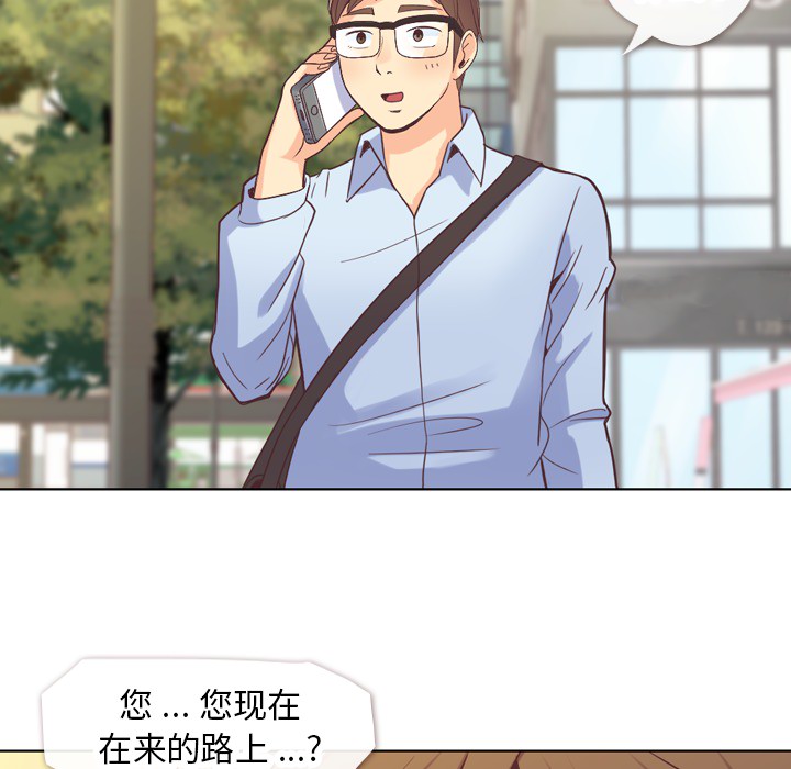 《郑主任为何这样》漫画最新章节第20话 郑主任与那个男人-PART2免费下拉式在线观看章节第【30】张图片