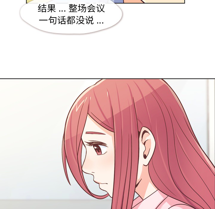 《郑主任为何这样》漫画最新章节第20话 郑主任与那个男人-PART2免费下拉式在线观看章节第【16】张图片