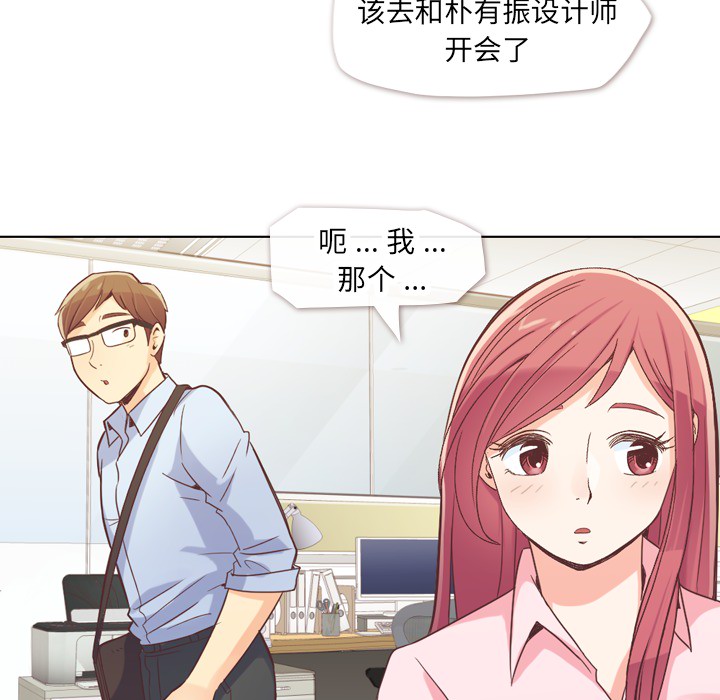 《郑主任为何这样》漫画最新章节第20话 郑主任与那个男人-PART2免费下拉式在线观看章节第【45】张图片