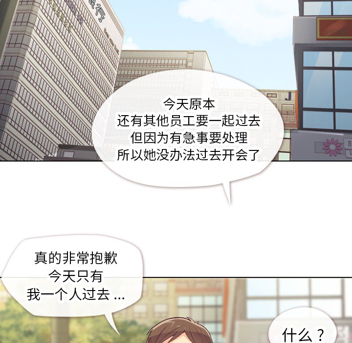 《郑主任为何这样》漫画最新章节第20话 郑主任与那个男人-PART2免费下拉式在线观看章节第【31】张图片