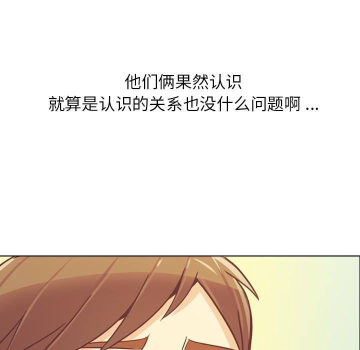 《郑主任为何这样》漫画最新章节第20话 郑主任与那个男人-PART2免费下拉式在线观看章节第【5】张图片