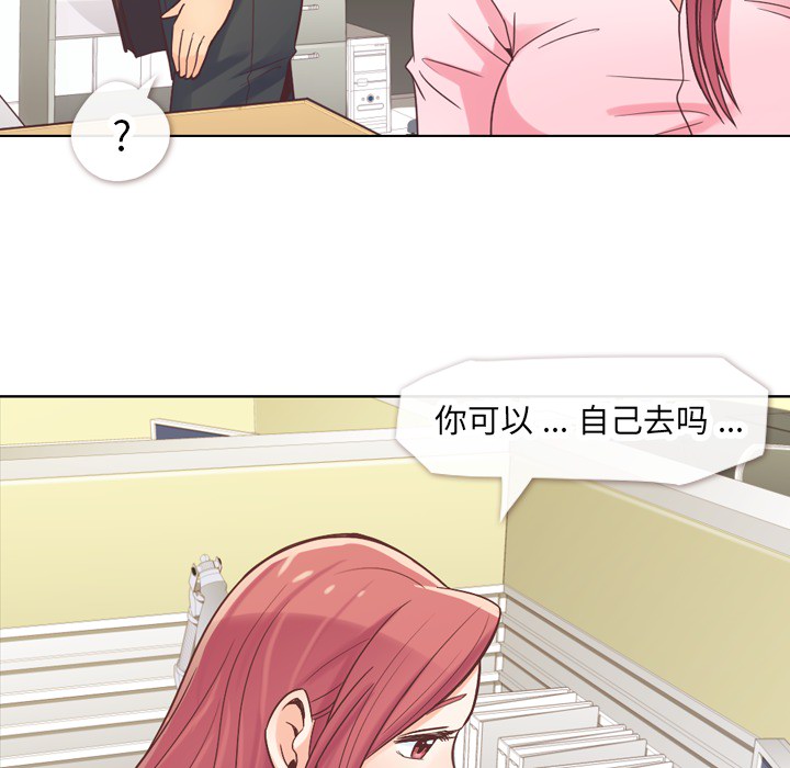 《郑主任为何这样》漫画最新章节第20话 郑主任与那个男人-PART2免费下拉式在线观看章节第【44】张图片